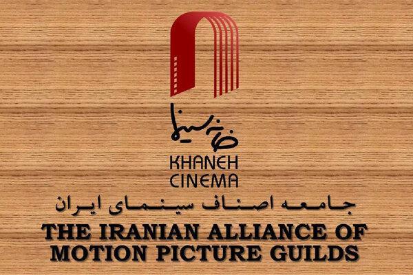 بیانیه خانه سینما درباره شرایط بحرانی کرونا در پروژه های سینمایی