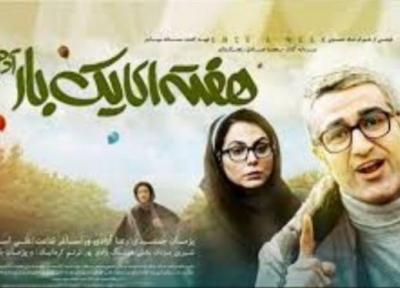 اکران یک فیلم کمدی با بازی پژمان جمشیدی و پژمان بازغی