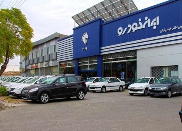 خودروی هیبریدی ایران خودرو کی عرضه می گردد؟