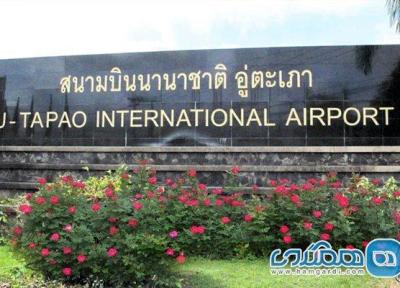 فرودگاه بین المللی پاتایا ، آرامش در فرودگاه تایلند (تور پاتایا ارزان)