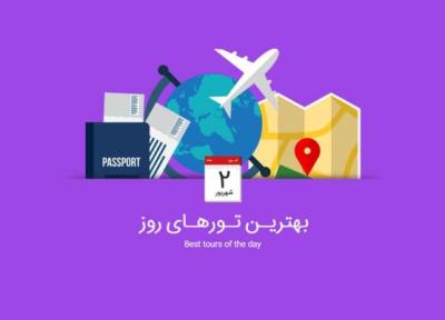 برترین تورهای امروز؛ از تور ارمنستان تا تور دور ایتالیا