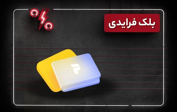 بلک فرایدی 1403 خبرنگاران با افزایش اعتبار دیجی پی برای 100 هزار نفر